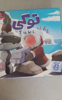 بازی فکری توکی (هوکیا)