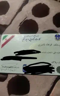 کارت ماشین هایلوکس پیدا شده