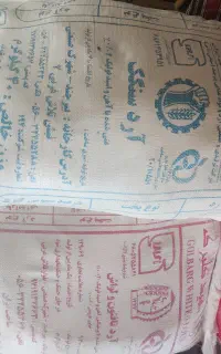 فروش ۳ کیسه آرد (برند گلبرگ/صنعتی)