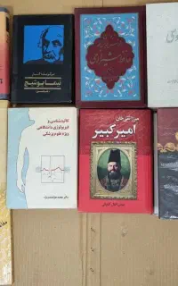 کتابهای متنوع