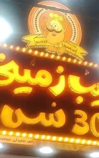 تعدادی همکار خانم