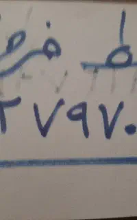 خط فروشی