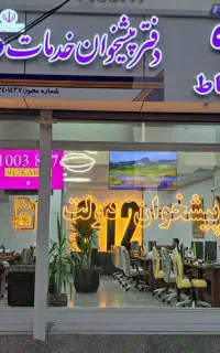 0912-385-87-52 خط 0912 سیم کارت 0912 فروش اقساطی
