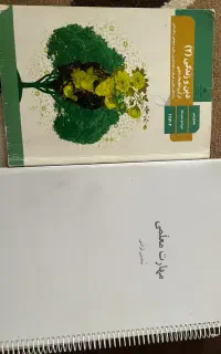 جزوه و کتاب