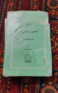 انواع کتاب کلکسیونی قدیمی سال۱۳۳۸معاوضه کیسddr2