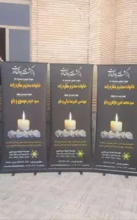 استند تسلیت و تاج گل خیریه بیماران سرطانی