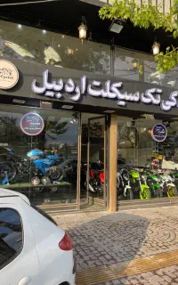 تریل باسل۲۵۰ مدل۱۴۰۳ مدارک تکمیل بدون خطوخش