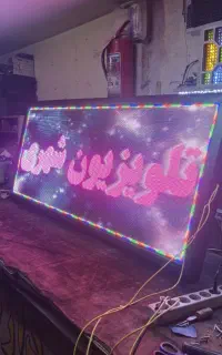تابلوروان نئون/u6a.