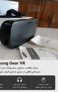 عینک واقعیت مجازی Samsung Gear VR (نسخه Oculus)