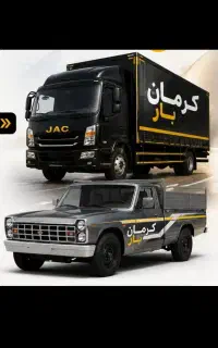 باربری حمل و نقل اثاثیه منزل واساس کشی با کارگر