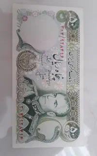 اسکناس تانخورده بانکی ۵۰ریالی