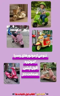 موتور شارژی