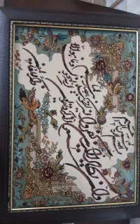 تابلو فرش