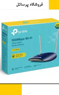 مودم روتر VDSL/ADSL تی پی-لینک مدل TD-W9960