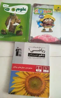 کتابهای کمک درسی