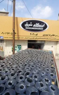 نمایندگی ایزوگام شرق قیر اصفهان تضمین قیمت کیفیت