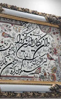 تابلو فرش و ساعت