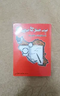 کتاب نو