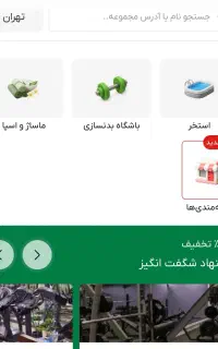 شنا بدنسازی ماساژ ماساژ درمانی یوگا