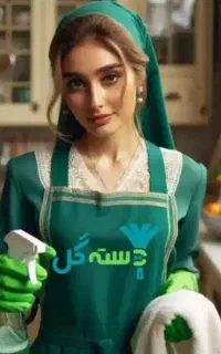 استخدام پرستار با خانه داری و آشپزی تمام وقت