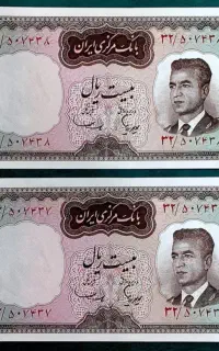 اسکناس زیبای پهلوی