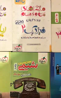کتاب کمک درسی تجربی و درسنامه جامع ۱۰۰ ۱۵۰