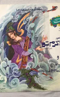 صفحه گرام ایرانی