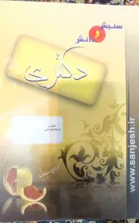 منابع ازمون  phd