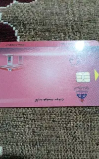 بنام ترزبانی