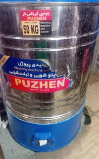 پتو شویی درحد نو فروشی