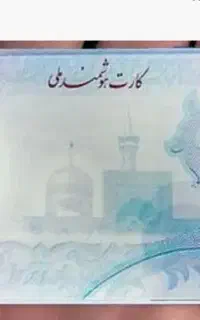 کیف مدارک گمشده