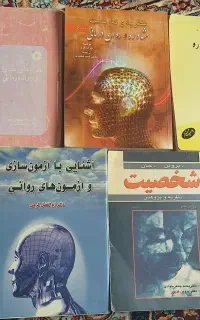 کتابهای تخصصی روانشناسی و مشاوره