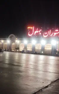 سالنکار.گارسون