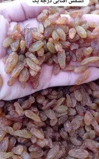 فروش انواع کشمش خوراکی و آبگیری