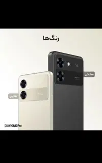 tch one pro گوشی اندروید