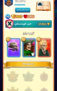 با سلام اکانت بزن بهادر