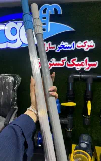 دسته جارو استخری