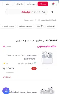 ایرپاد پیدا کردم