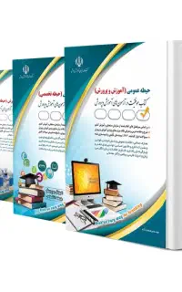 استخدامی معلمی