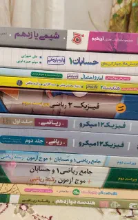 کتب درسی دوازدهم و یازدهم رشته ریاضی