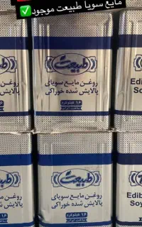 روغن سویا و سرخ کردنی