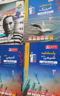 کتاب کمک آموزشی کنکور