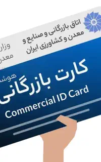 کارت بازرگانی