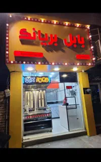 استخدام نیروی کار فست فود