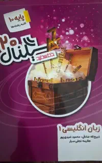 کتاب سیگنال ۲۰ خط سفید