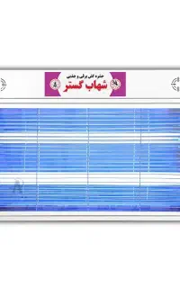 حشره کش برقی جذبی 2 در 20 وات کوتاه شهاب گستر