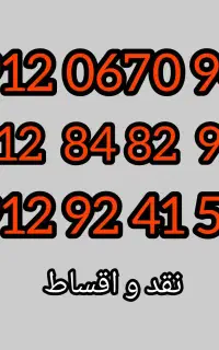 0912-92-41-521