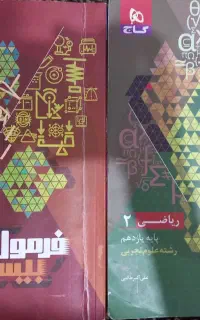 فرمول بیست یازدهم