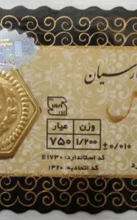 سکه طلا به نرخ خام