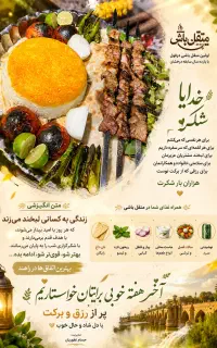 نیروی کار در رستوران